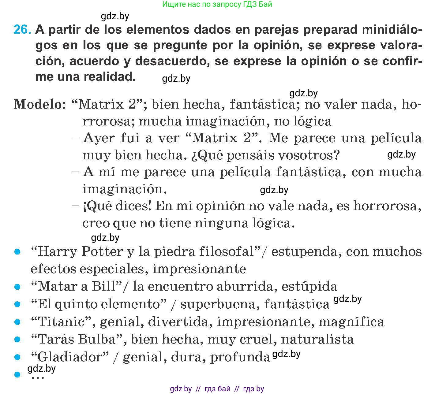 Испанский язык, 8 класс Учебник, автор: Гриневич Елена Карловна, издательство Вышэйшая школа, Минск, 2011, оранжевого цвета, страница 139, номер 26, Условие