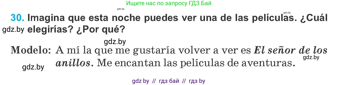 Испанский язык, 8 класс Учебник, автор: Гриневич Елена Карловна, издательство Вышэйшая школа, Минск, 2011, оранжевого цвета, страница 140, номер 30, Условие