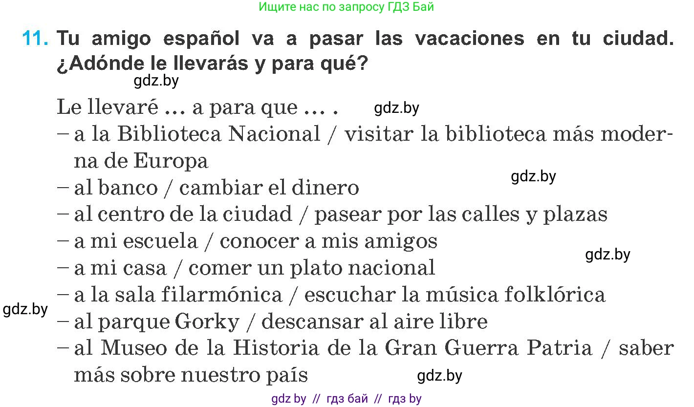 Испанский язык, 8 класс Учебник, автор: Гриневич Елена Карловна, издательство Вышэйшая школа, Минск, 2011, оранжевого цвета, страница 146, номер 11, Условие