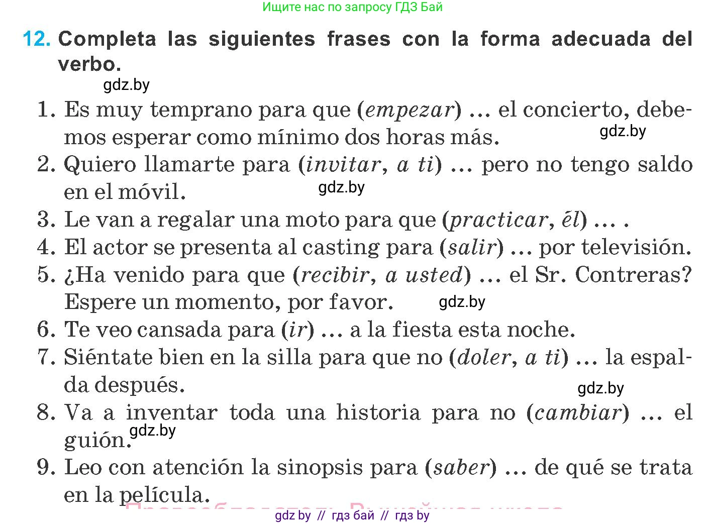 Испанский язык, 8 класс Учебник, автор: Гриневич Елена Карловна, издательство Вышэйшая школа, Минск, 2011, оранжевого цвета, страница 146, номер 12, Условие