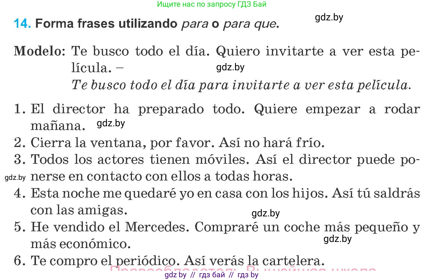 Испанский язык, 8 класс Учебник, автор: Гриневич Елена Карловна, издательство Вышэйшая школа, Минск, 2011, оранжевого цвета, страница 147, номер 14, Условие
