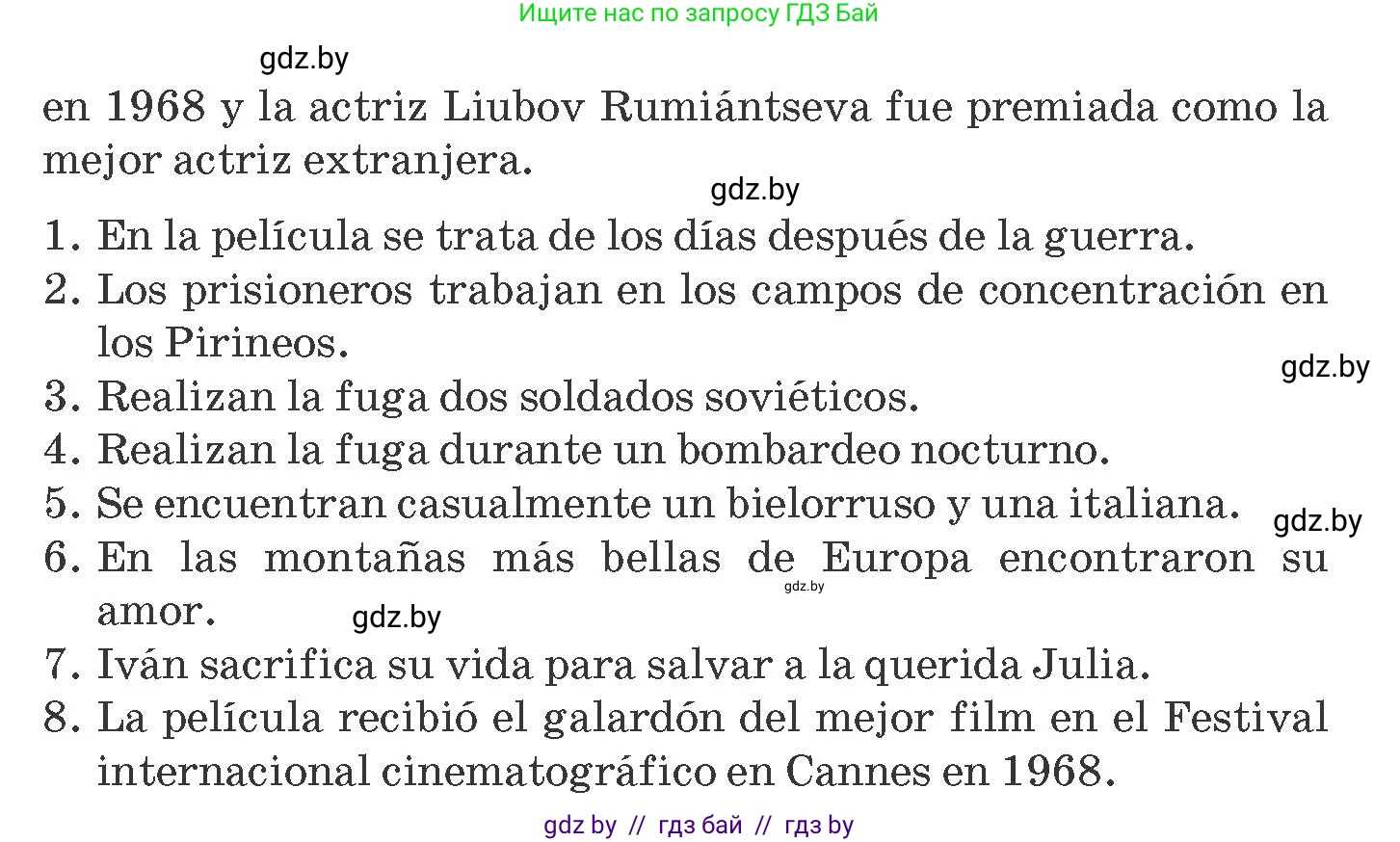 Испанский язык, 8 класс Учебник, автор: Гриневич Елена Карловна, издательство Вышэйшая школа, Минск, 2011, оранжевого цвета, страница 150, номер 19, Условие (продолжение 2)