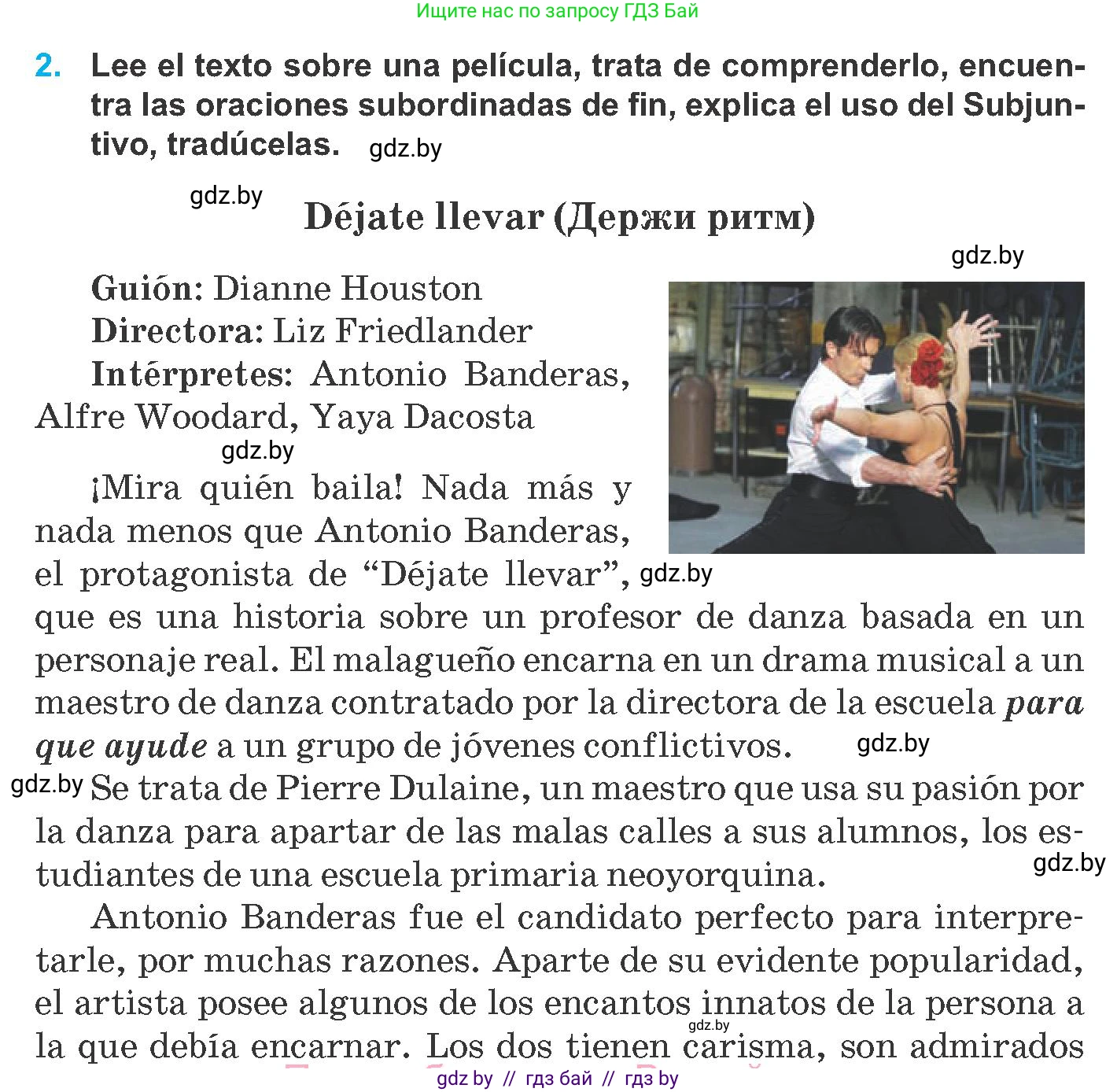 Испанский язык, 8 класс Учебник, автор: Гриневич Елена Карловна, издательство Вышэйшая школа, Минск, 2011, оранжевого цвета, страница 141, номер 2, Условие