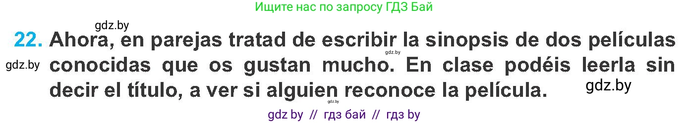 Испанский язык, 8 класс Учебник, автор: Гриневич Елена Карловна, издательство Вышэйшая школа, Минск, 2011, оранжевого цвета, страница 151, номер 22, Условие