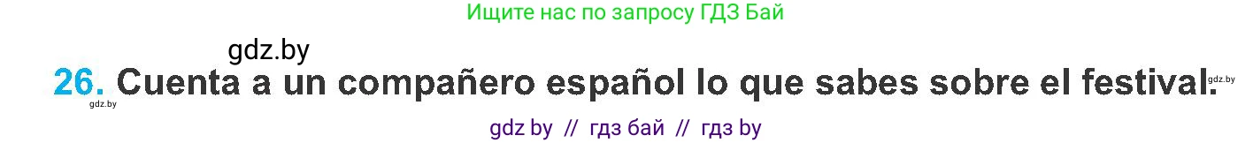 Испанский язык, 8 класс Учебник, автор: Гриневич Елена Карловна, издательство Вышэйшая школа, Минск, 2011, оранжевого цвета, страница 153, номер 26, Условие