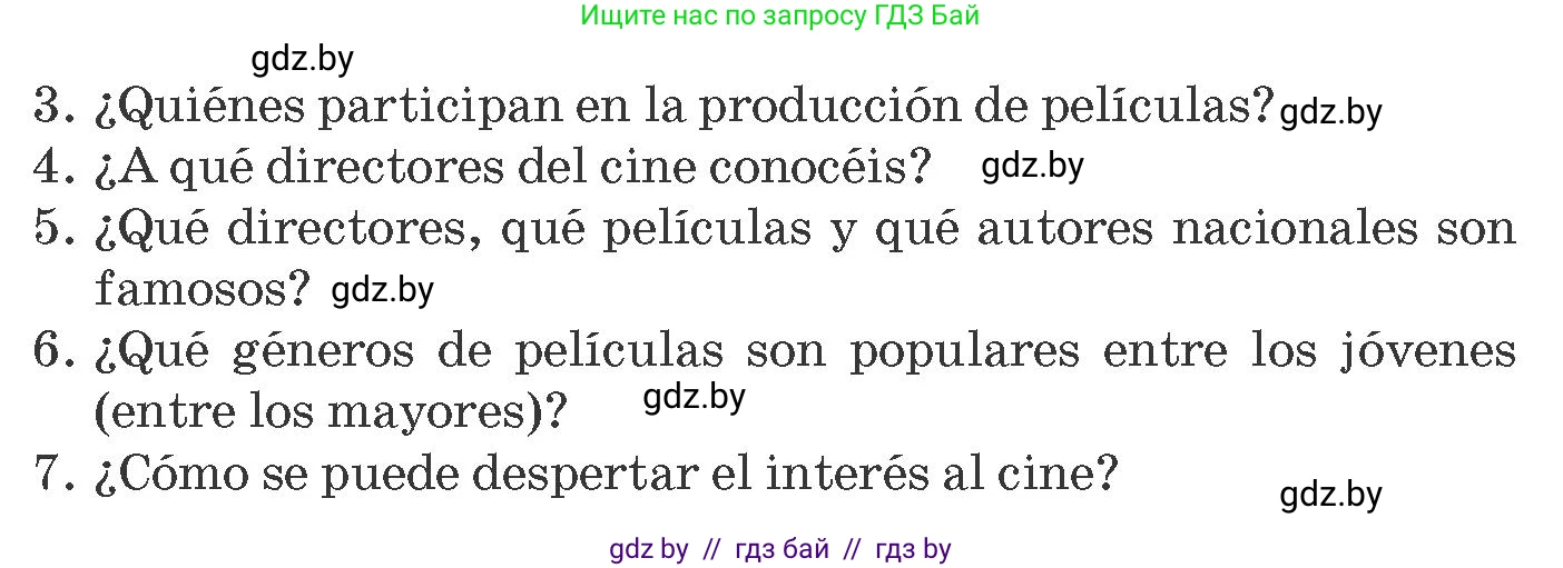 Испанский язык, 8 класс Учебник, автор: Гриневич Елена Карловна, издательство Вышэйшая школа, Минск, 2011, оранжевого цвета, страница 160, номер 3, Условие (продолжение 2)