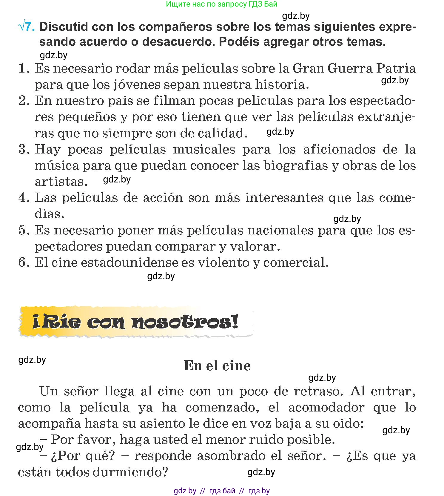 Испанский язык, 8 класс Учебник, автор: Гриневич Елена Карловна, издательство Вышэйшая школа, Минск, 2011, оранжевого цвета, страница 164, номер 7, Условие