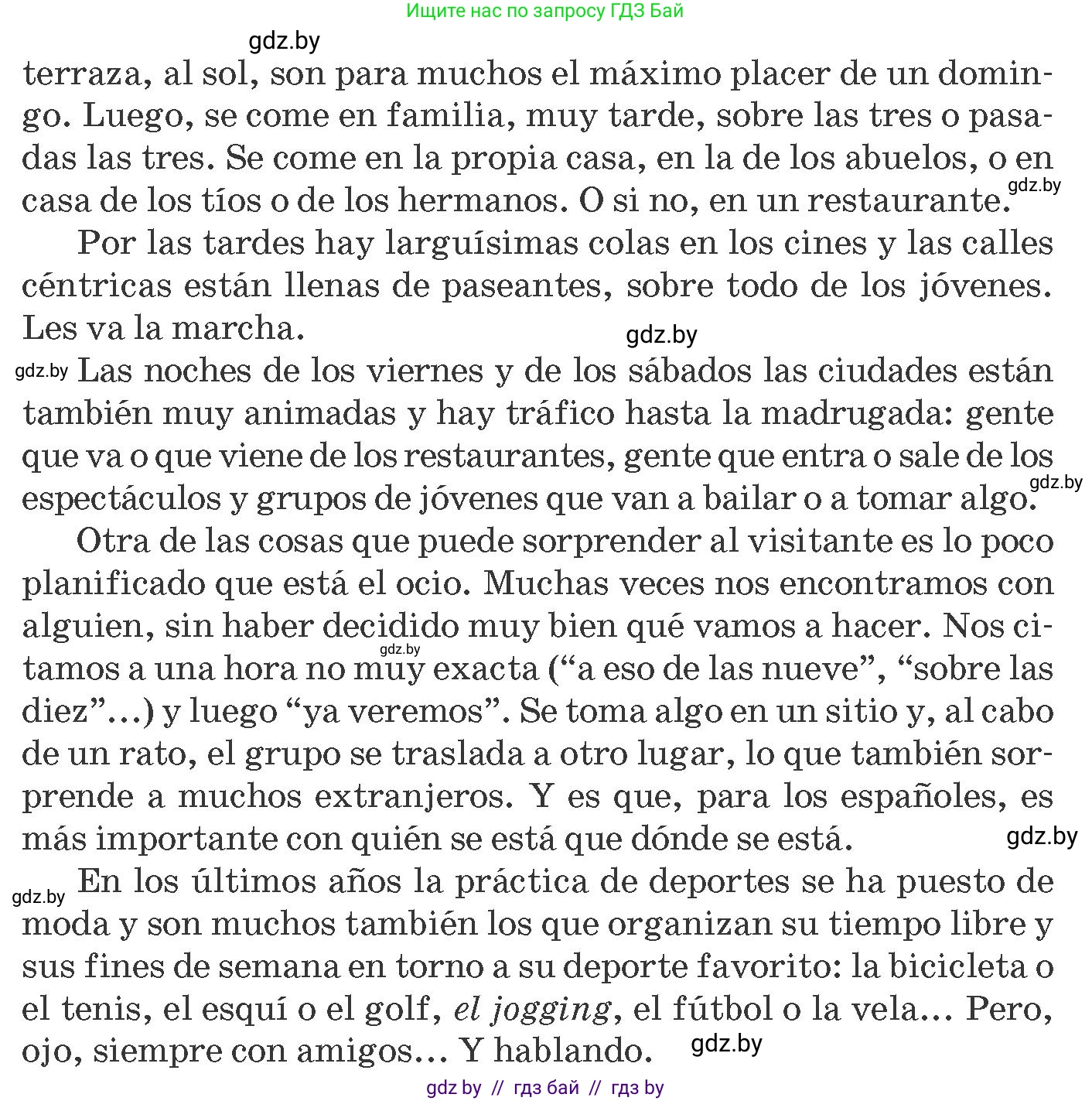 Испанский язык, 8 класс Учебник, автор: Гриневич Елена Карловна, издательство Вышэйшая школа, Минск, 2011, оранжевого цвета, страница 168, номер 10, Условие (продолжение 2)