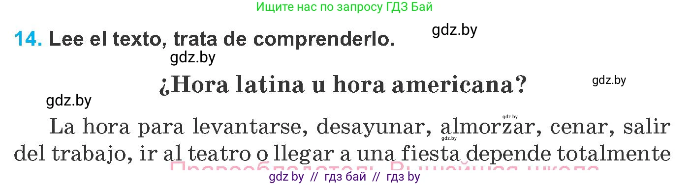 Испанский язык, 8 класс Учебник, автор: Гриневич Елена Карловна, издательство Вышэйшая школа, Минск, 2011, оранжевого цвета, страница 169, номер 14, Условие