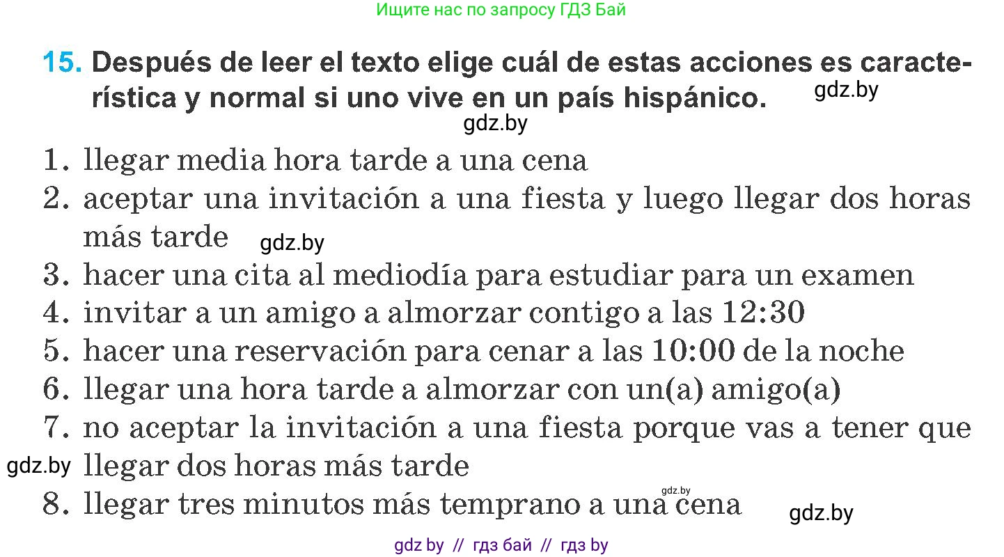 Испанский язык, 8 класс Учебник, автор: Гриневич Елена Карловна, издательство Вышэйшая школа, Минск, 2011, оранжевого цвета, страница 171, номер 15, Условие