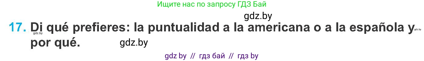 Испанский язык, 8 класс Учебник, автор: Гриневич Елена Карловна, издательство Вышэйшая школа, Минск, 2011, оранжевого цвета, страница 171, номер 17, Условие