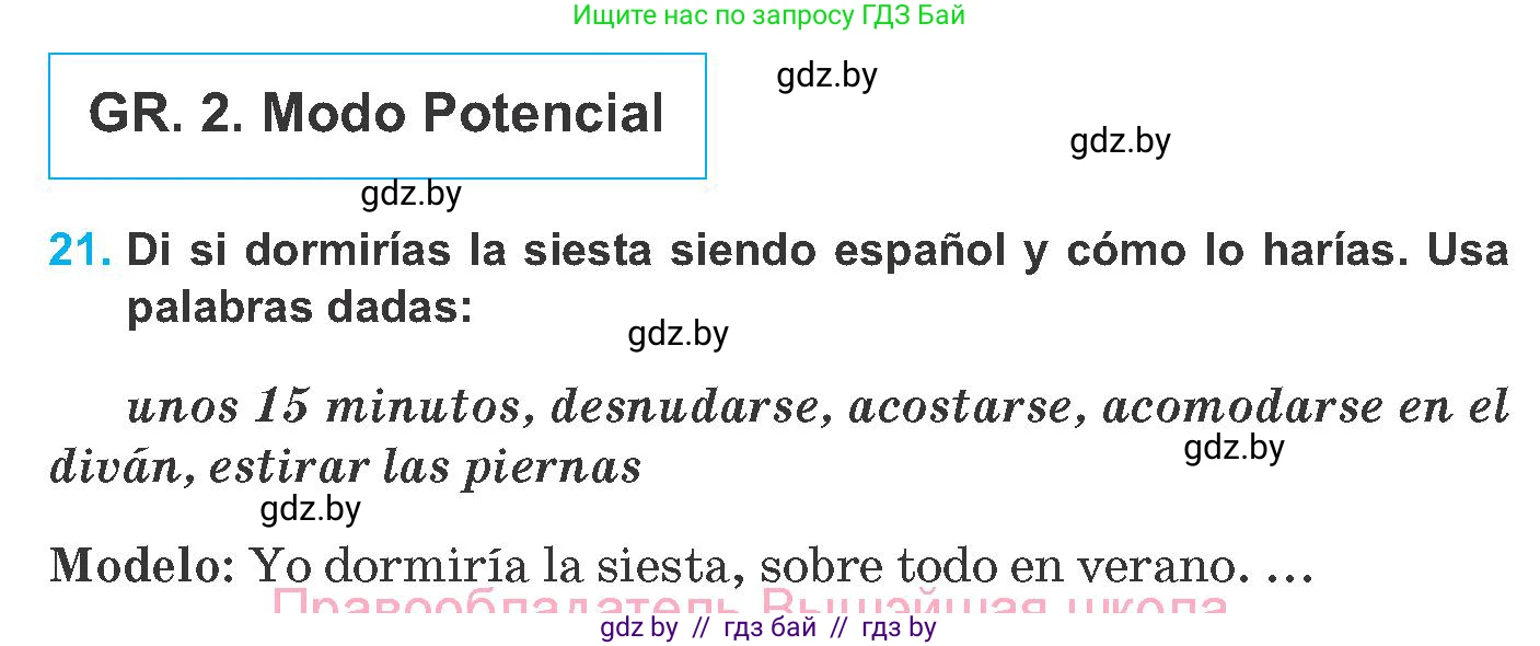 Испанский язык, 8 класс Учебник, автор: Гриневич Елена Карловна, издательство Вышэйшая школа, Минск, 2011, оранжевого цвета, страница 172, номер 21, Условие