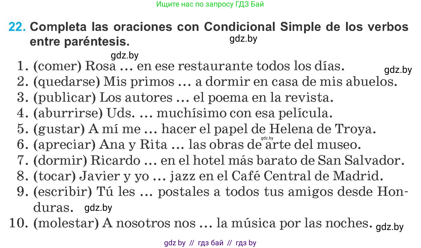 Испанский язык, 8 класс Учебник, автор: Гриневич Елена Карловна, издательство Вышэйшая школа, Минск, 2011, оранжевого цвета, страница 173, номер 22, Условие