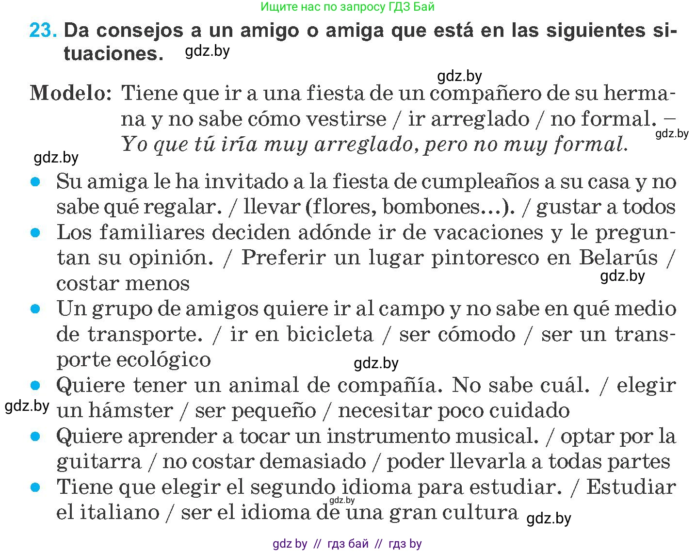 Испанский язык, 8 класс Учебник, автор: Гриневич Елена Карловна, издательство Вышэйшая школа, Минск, 2011, оранжевого цвета, страница 173, номер 23, Условие