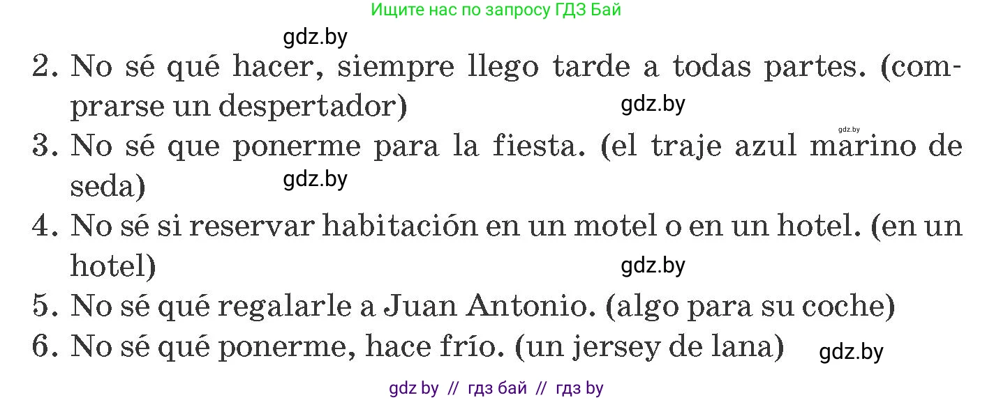Испанский язык, 8 класс Учебник, автор: Гриневич Елена Карловна, издательство Вышэйшая школа, Минск, 2011, оранжевого цвета, страница 173, номер 24, Условие (продолжение 2)
