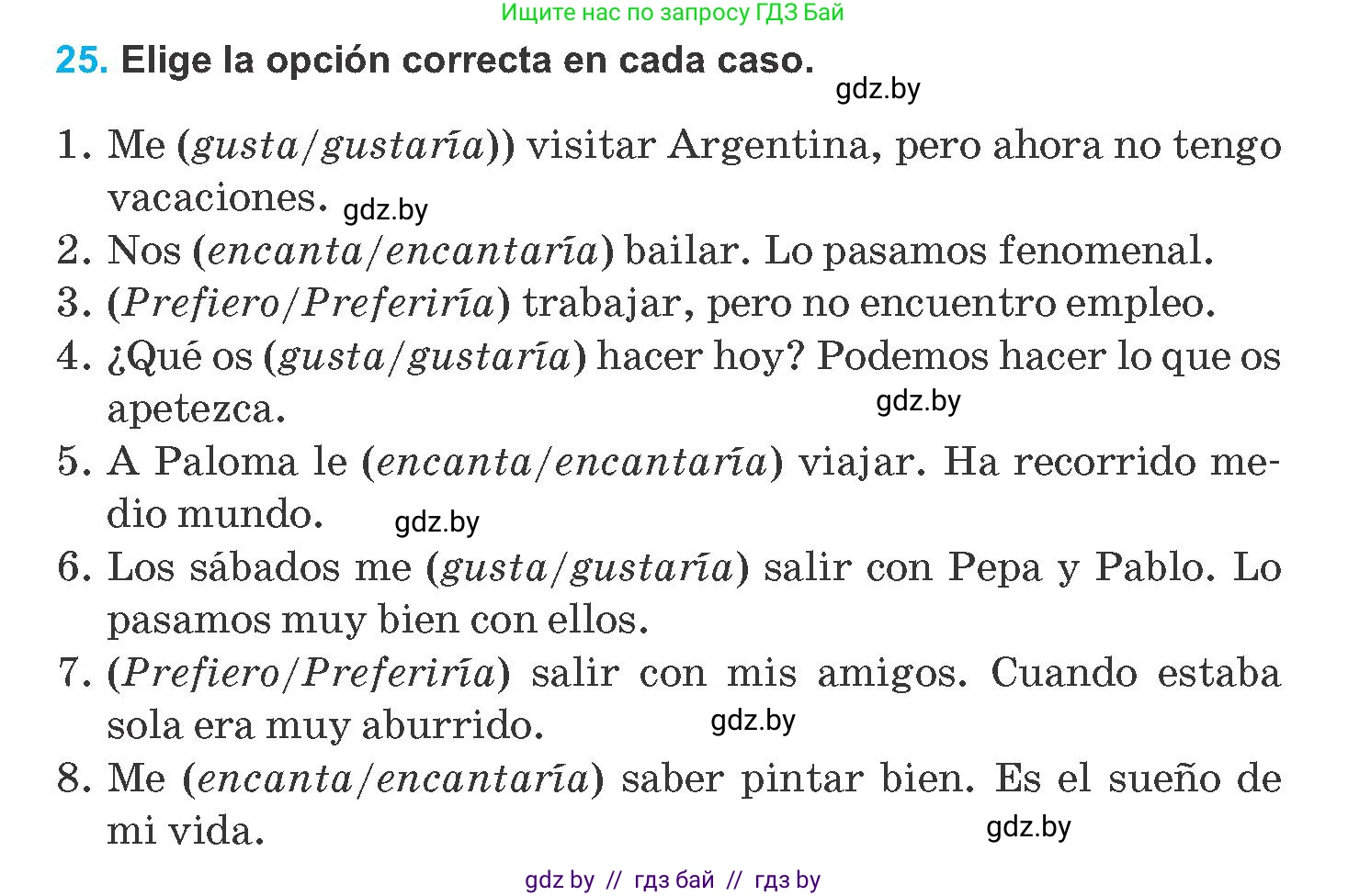 Испанский язык, 8 класс Учебник, автор: Гриневич Елена Карловна, издательство Вышэйшая школа, Минск, 2011, оранжевого цвета, страница 174, номер 25, Условие