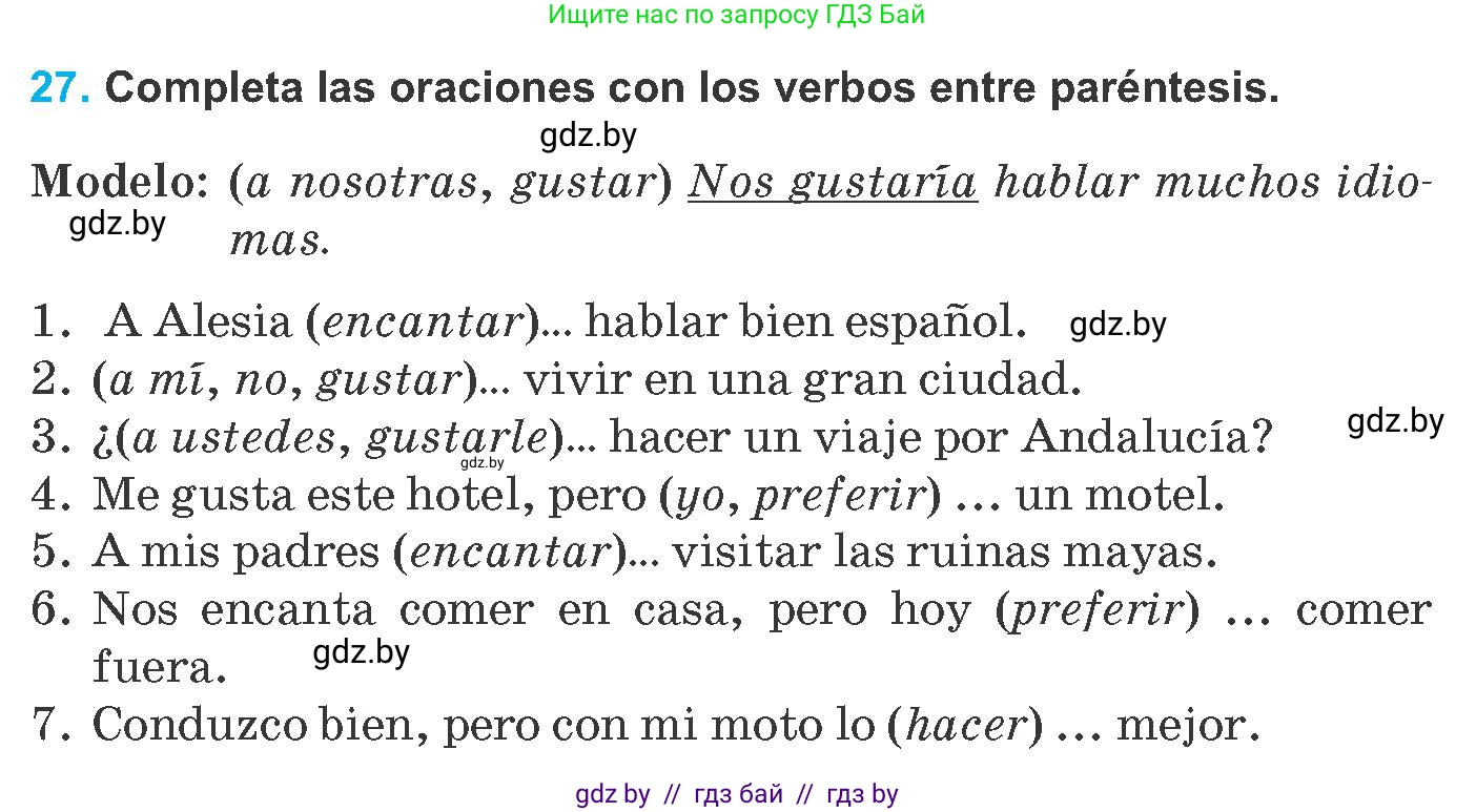 Испанский язык, 8 класс Учебник, автор: Гриневич Елена Карловна, издательство Вышэйшая школа, Минск, 2011, оранжевого цвета, страница 175, номер 27, Условие