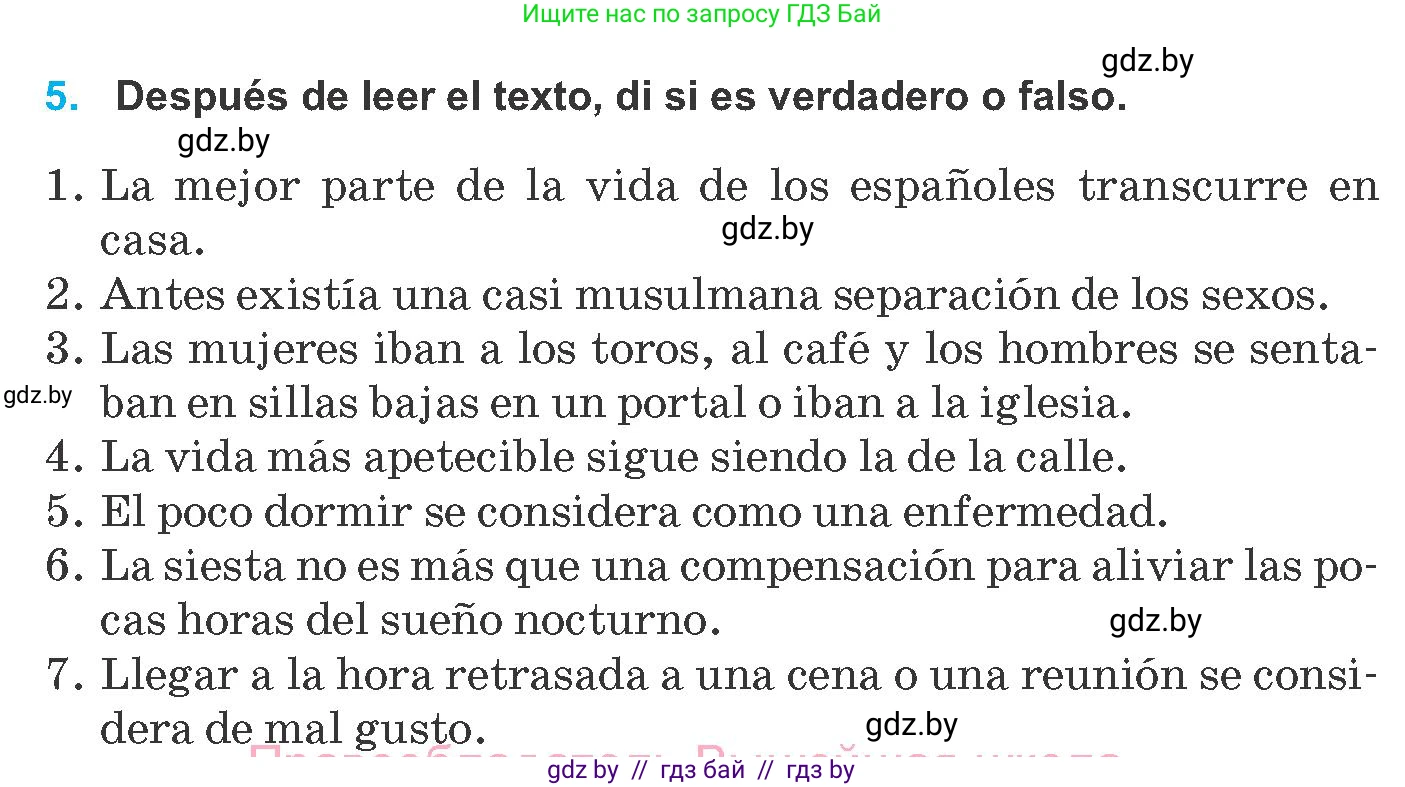 Испанский язык, 8 класс Учебник, автор: Гриневич Елена Карловна, издательство Вышэйшая школа, Минск, 2011, оранжевого цвета, страница 166, номер 5, Условие
