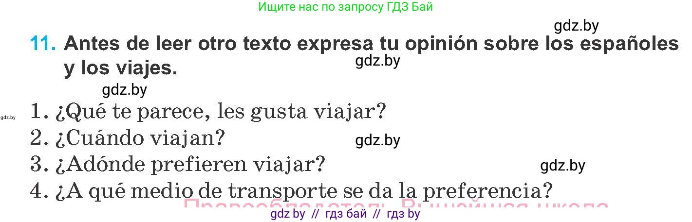 Испанский язык, 8 класс Учебник, автор: Гриневич Елена Карловна, издательство Вышэйшая школа, Минск, 2011, оранжевого цвета, страница 181, номер 11, Условие