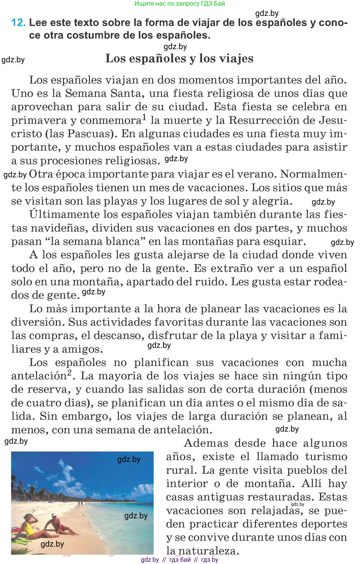 Испанский язык, 8 класс Учебник, автор: Гриневич Елена Карловна, издательство Вышэйшая школа, Минск, 2011, оранжевого цвета, страница 182, номер 12, Условие