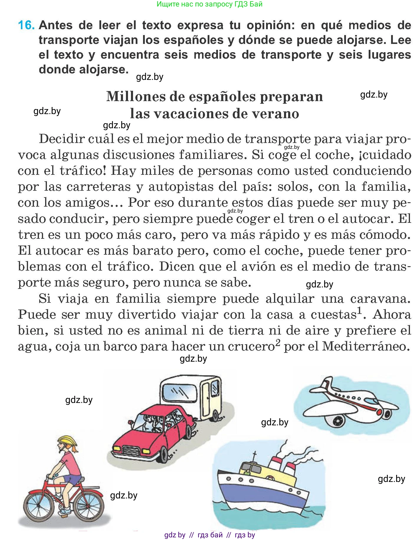 Испанский язык, 8 класс Учебник, автор: Гриневич Елена Карловна, издательство Вышэйшая школа, Минск, 2011, оранжевого цвета, страница 184, номер 16, Условие