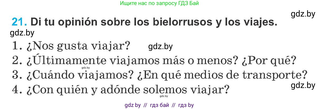 Испанский язык, 8 класс Учебник, автор: Гриневич Елена Карловна, издательство Вышэйшая школа, Минск, 2011, оранжевого цвета, страница 187, номер 21, Условие