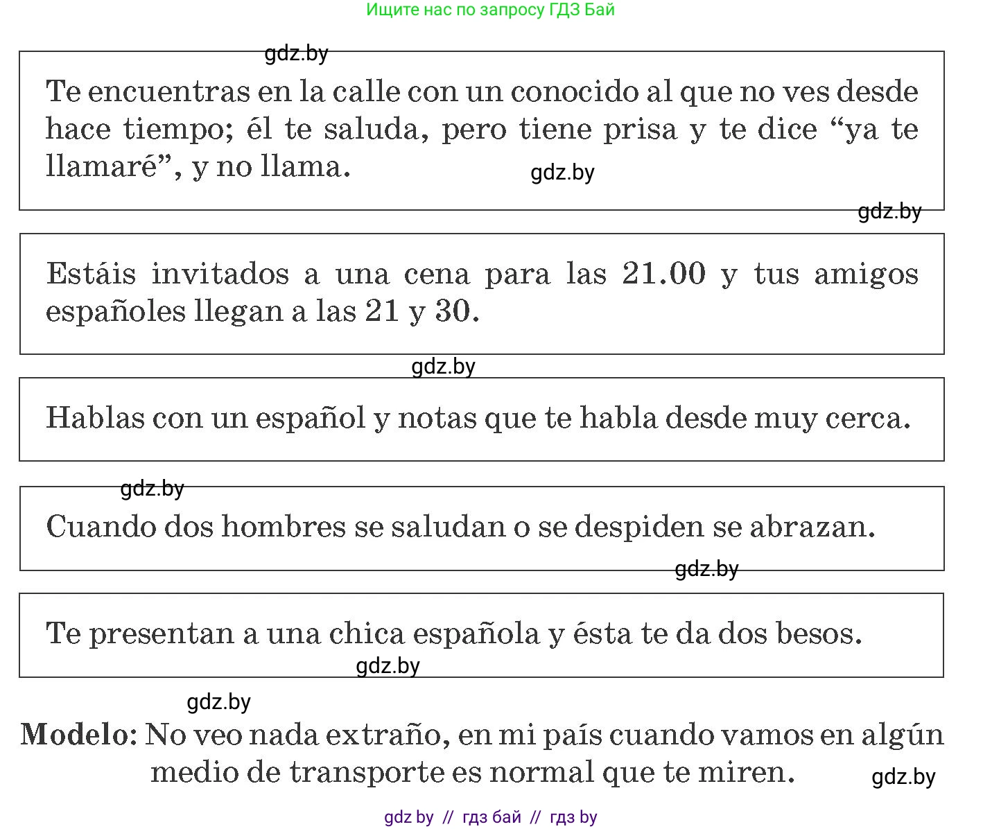 Испанский язык, 8 класс Учебник, автор: Гриневич Елена Карловна, издательство Вышэйшая школа, Минск, 2011, оранжевого цвета, страница 188, номер 25, Условие (продолжение 2)
