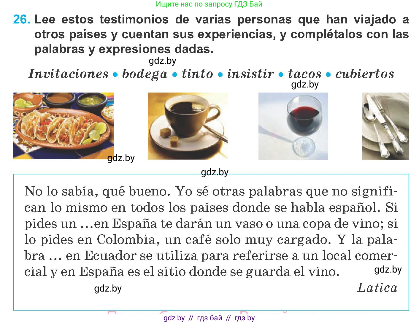 Испанский язык, 8 класс Учебник, автор: Гриневич Елена Карловна, издательство Вышэйшая школа, Минск, 2011, оранжевого цвета, страница 189, номер 26, Условие