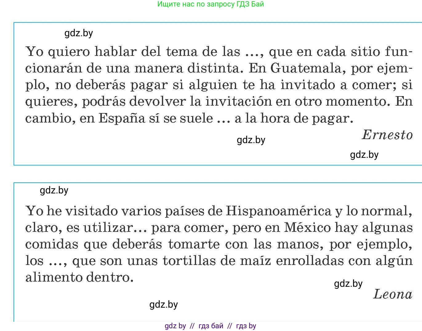 Испанский язык, 8 класс Учебник, автор: Гриневич Елена Карловна, издательство Вышэйшая школа, Минск, 2011, оранжевого цвета, страница 189, номер 26, Условие (продолжение 2)