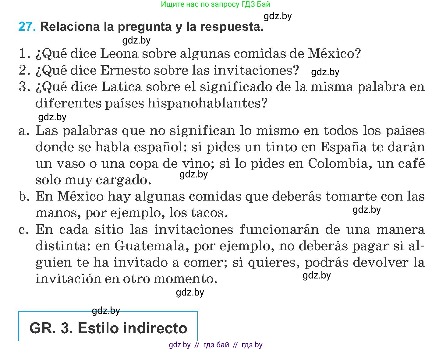 Испанский язык, 8 класс Учебник, автор: Гриневич Елена Карловна, издательство Вышэйшая школа, Минск, 2011, оранжевого цвета, страница 190, номер 27, Условие