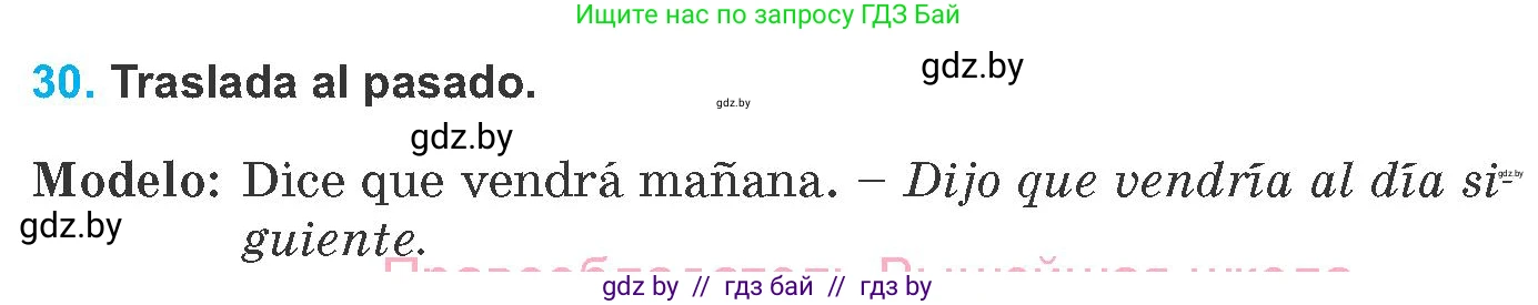 Испанский язык, 8 класс Учебник, автор: Гриневич Елена Карловна, издательство Вышэйшая школа, Минск, 2011, оранжевого цвета, страница 191, номер 30, Условие