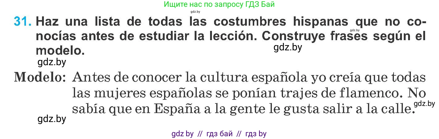 Испанский язык, 8 класс Учебник, автор: Гриневич Елена Карловна, издательство Вышэйшая школа, Минск, 2011, оранжевого цвета, страница 192, номер 31, Условие