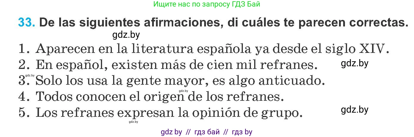 Испанский язык, 8 класс Учебник, автор: Гриневич Елена Карловна, издательство Вышэйшая школа, Минск, 2011, оранжевого цвета, страница 192, номер 33, Условие