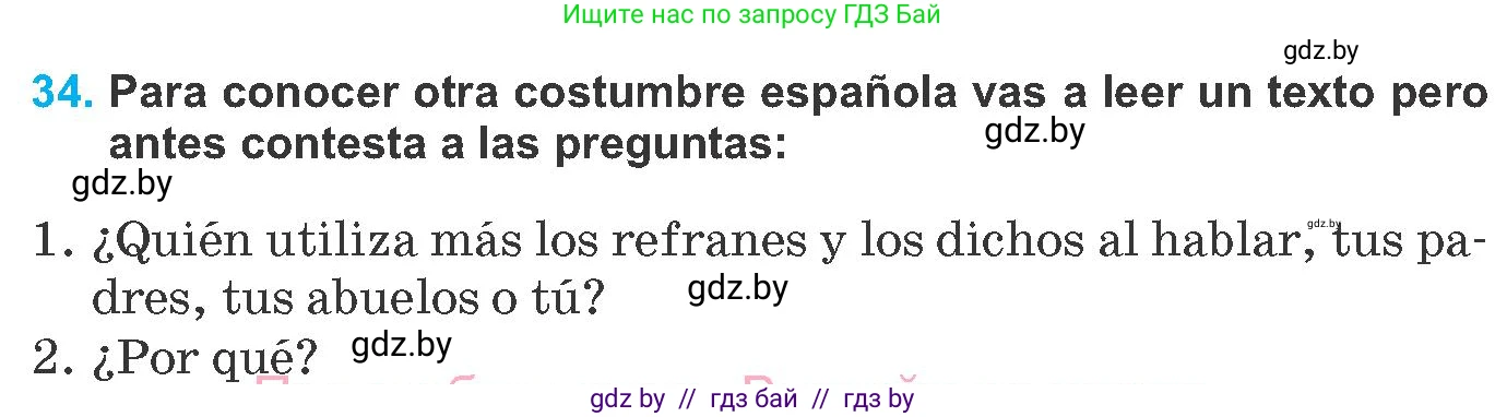Испанский язык, 8 класс Учебник, автор: Гриневич Елена Карловна, издательство Вышэйшая школа, Минск, 2011, оранжевого цвета, страница 192, номер 34, Условие