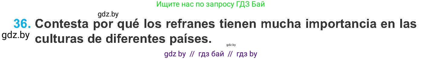 Испанский язык, 8 класс Учебник, автор: Гриневич Елена Карловна, издательство Вышэйшая школа, Минск, 2011, оранжевого цвета, страница 193, номер 36, Условие