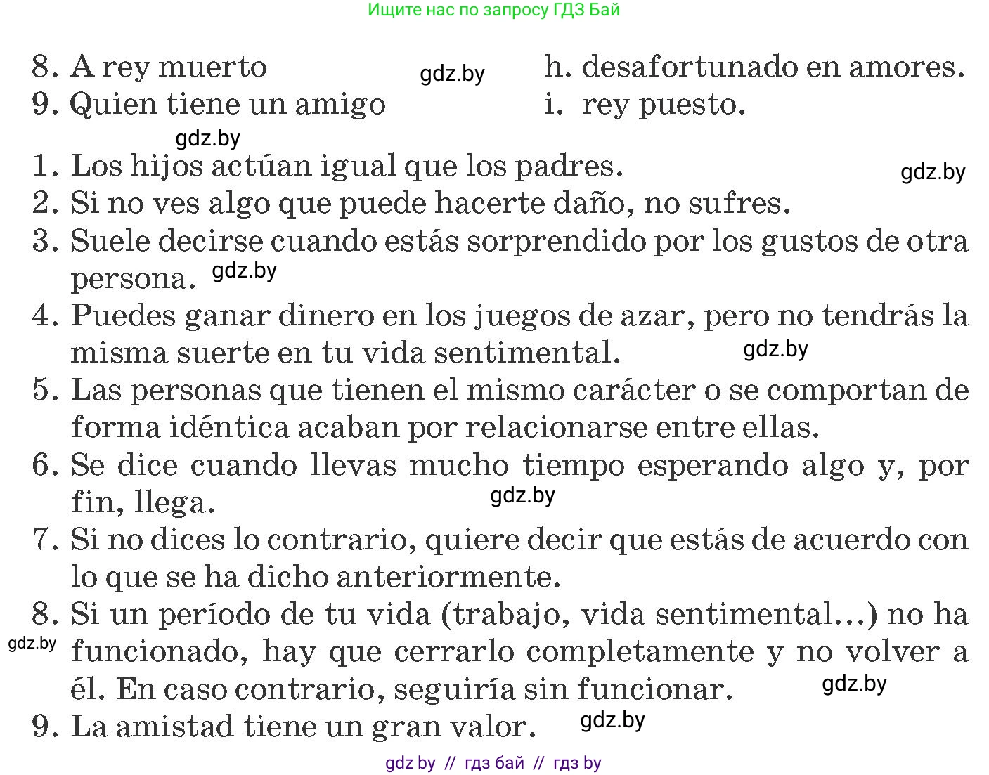 Испанский язык, 8 класс Учебник, автор: Гриневич Елена Карловна, издательство Вышэйшая школа, Минск, 2011, оранжевого цвета, страница 193, номер 37, Условие (продолжение 2)