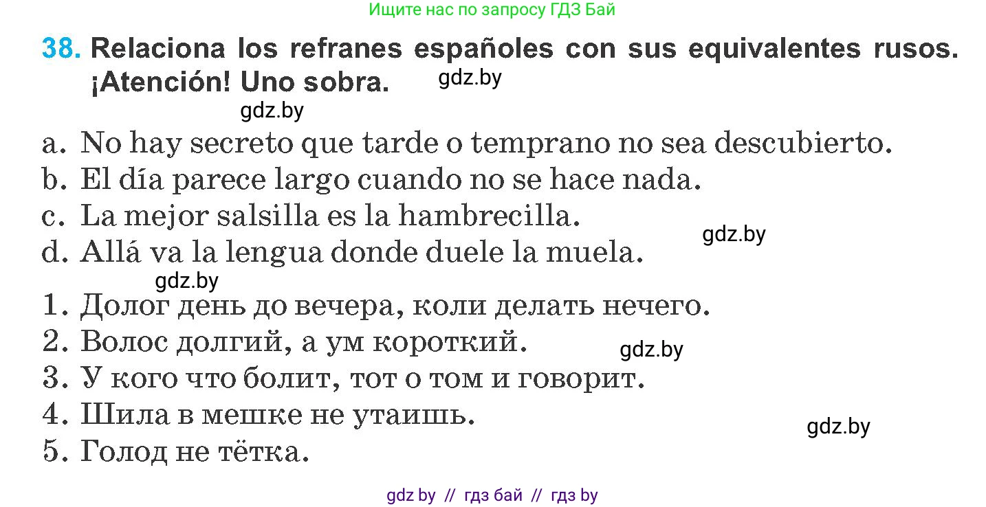 Испанский язык, 8 класс Учебник, автор: Гриневич Елена Карловна, издательство Вышэйшая школа, Минск, 2011, оранжевого цвета, страница 194, номер 38, Условие