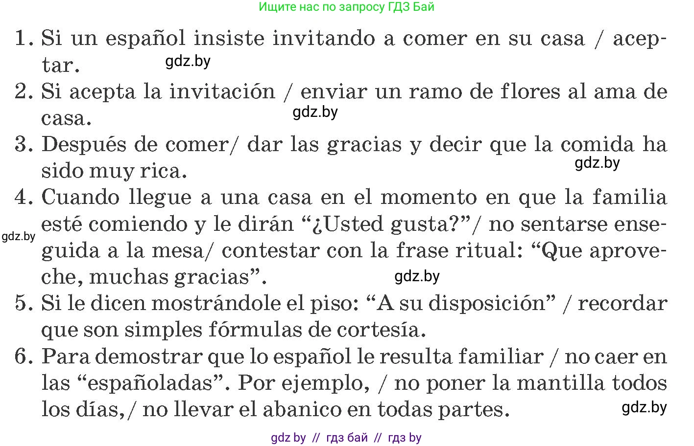 Испанский язык, 8 класс Учебник, автор: Гриневич Елена Карловна, издательство Вышэйшая школа, Минск, 2011, оранжевого цвета, страница 179, номер 8, Условие (продолжение 2)