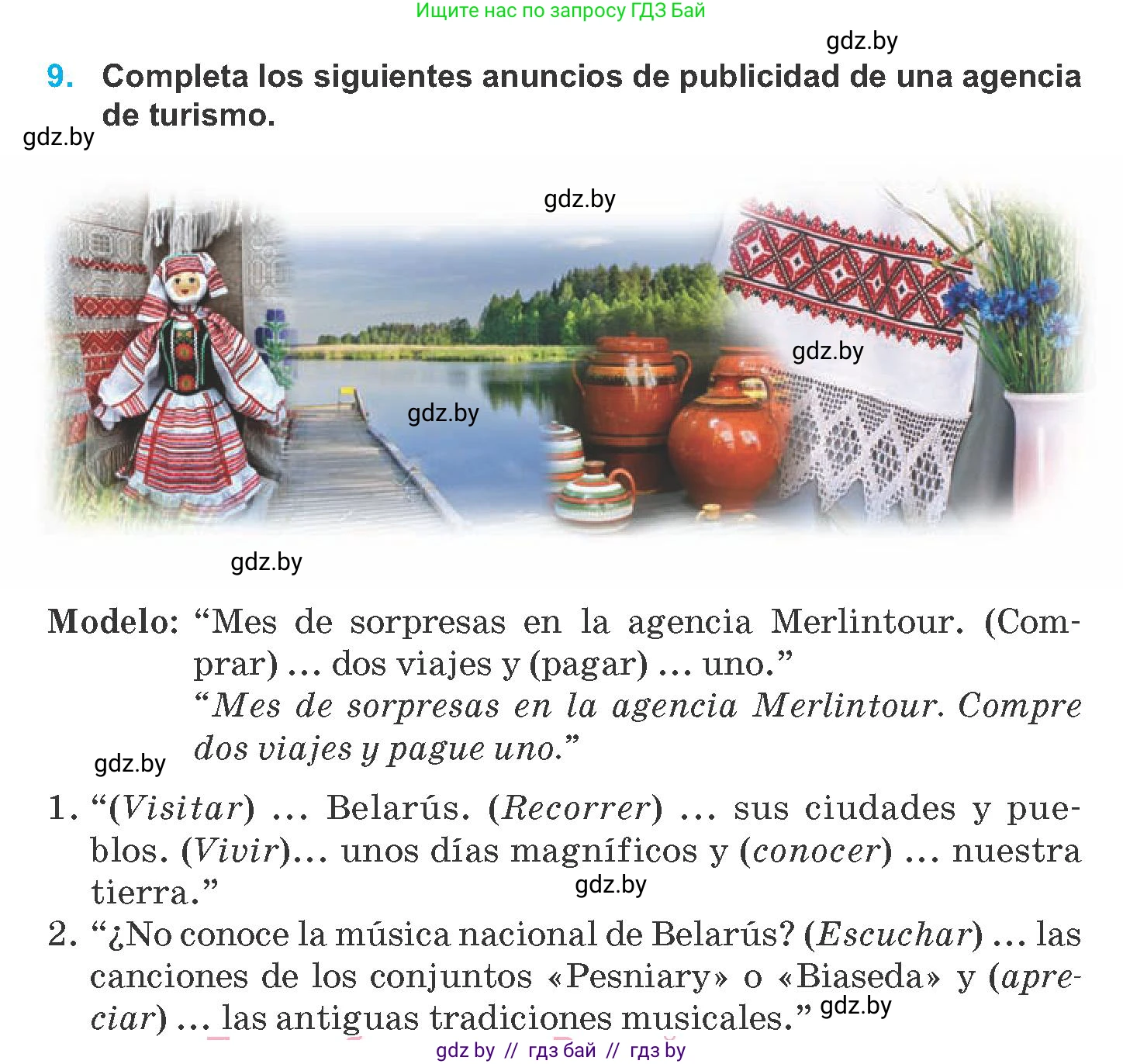 Испанский язык, 8 класс Учебник, автор: Гриневич Елена Карловна, издательство Вышэйшая школа, Минск, 2011, оранжевого цвета, страница 180, номер 9, Условие