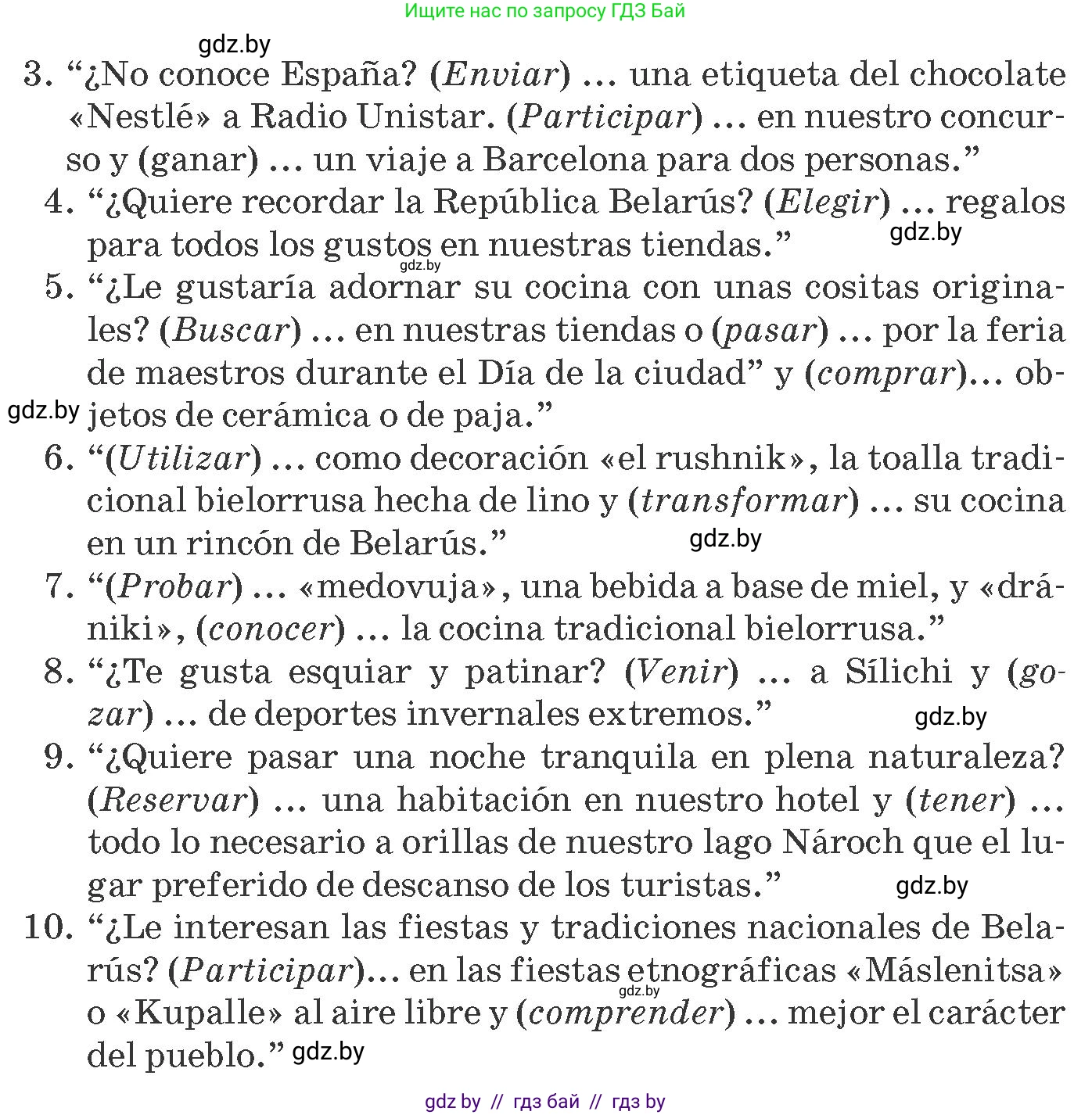 Испанский язык, 8 класс Учебник, автор: Гриневич Елена Карловна, издательство Вышэйшая школа, Минск, 2011, оранжевого цвета, страница 180, номер 9, Условие (продолжение 2)