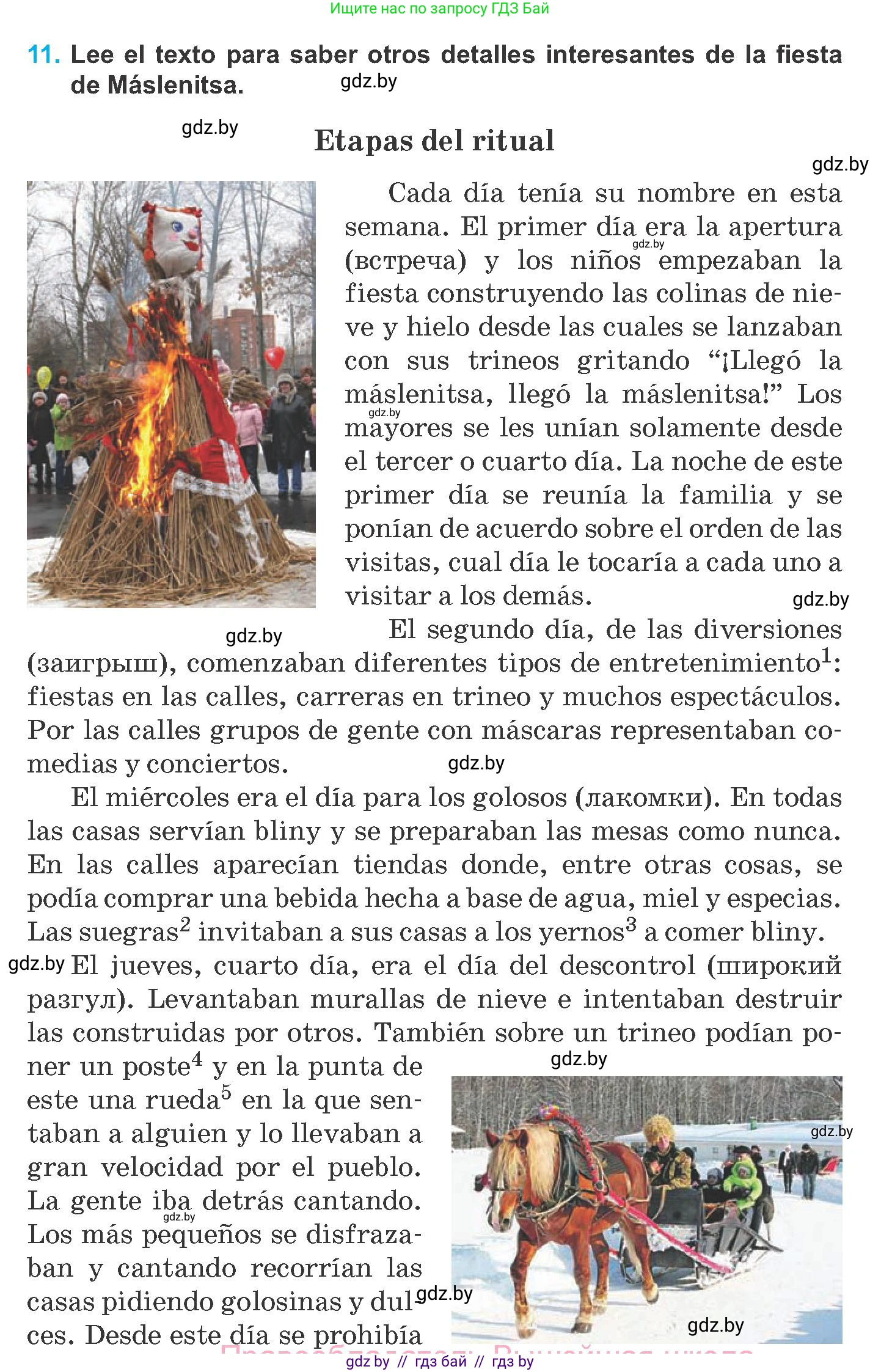 Испанский язык, 8 класс Учебник, автор: Гриневич Елена Карловна, издательство Вышэйшая школа, Минск, 2011, оранжевого цвета, страница 203, номер 11, Условие