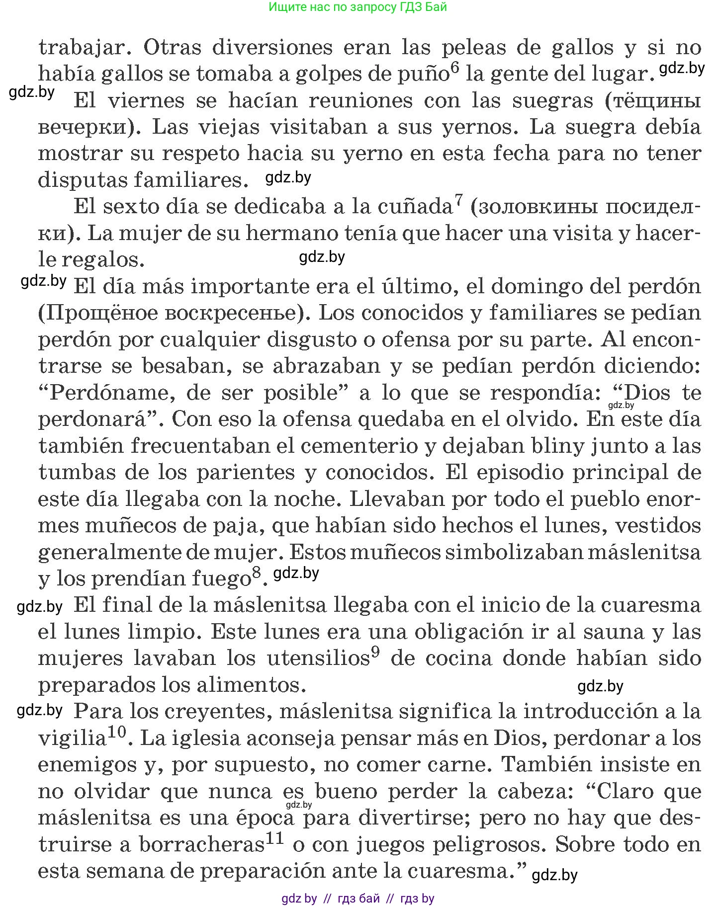 Испанский язык, 8 класс Учебник, автор: Гриневич Елена Карловна, издательство Вышэйшая школа, Минск, 2011, оранжевого цвета, страница 203, номер 11, Условие (продолжение 2)