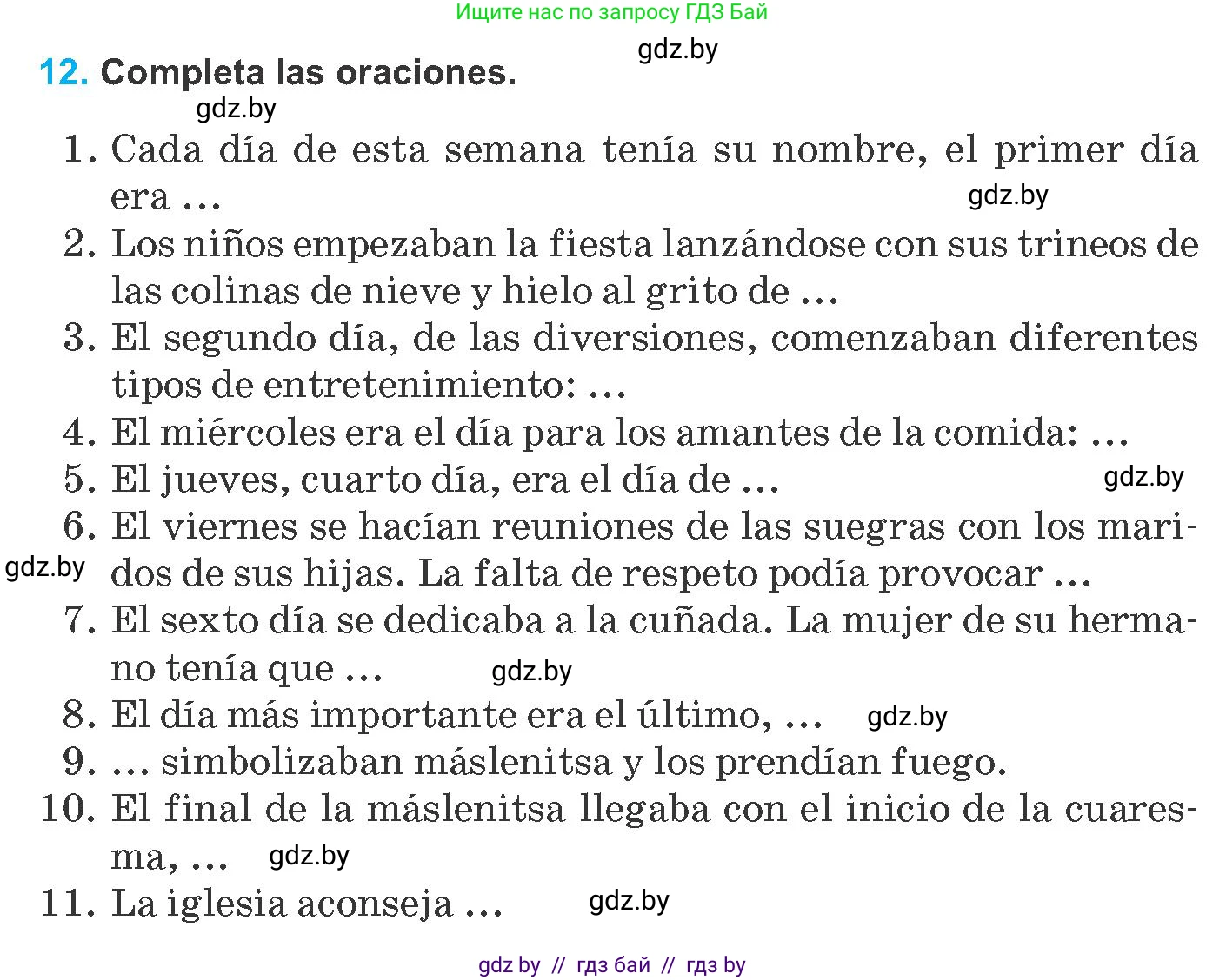 Испанский язык, 8 класс Учебник, автор: Гриневич Елена Карловна, издательство Вышэйшая школа, Минск, 2011, оранжевого цвета, страница 205, номер 12, Условие