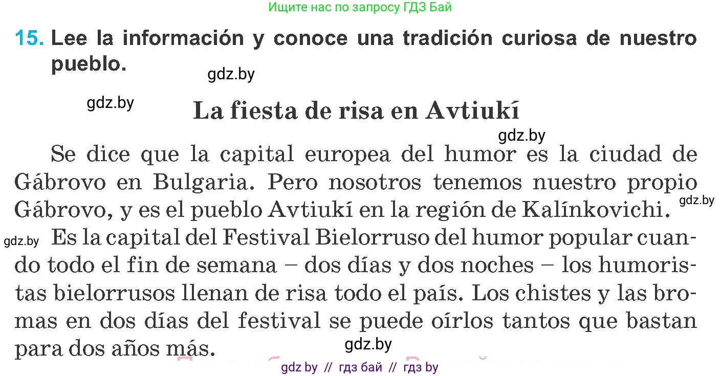 Испанский язык, 8 класс Учебник, автор: Гриневич Елена Карловна, издательство Вышэйшая школа, Минск, 2011, оранжевого цвета, страница 205, номер 15, Условие