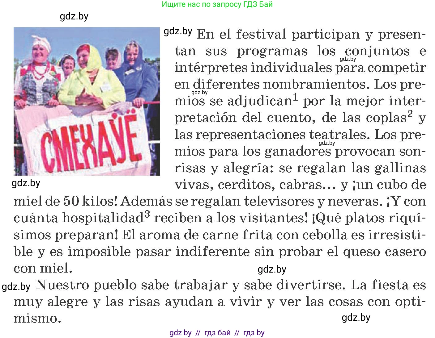 Испанский язык, 8 класс Учебник, автор: Гриневич Елена Карловна, издательство Вышэйшая школа, Минск, 2011, оранжевого цвета, страница 205, номер 15, Условие (продолжение 2)