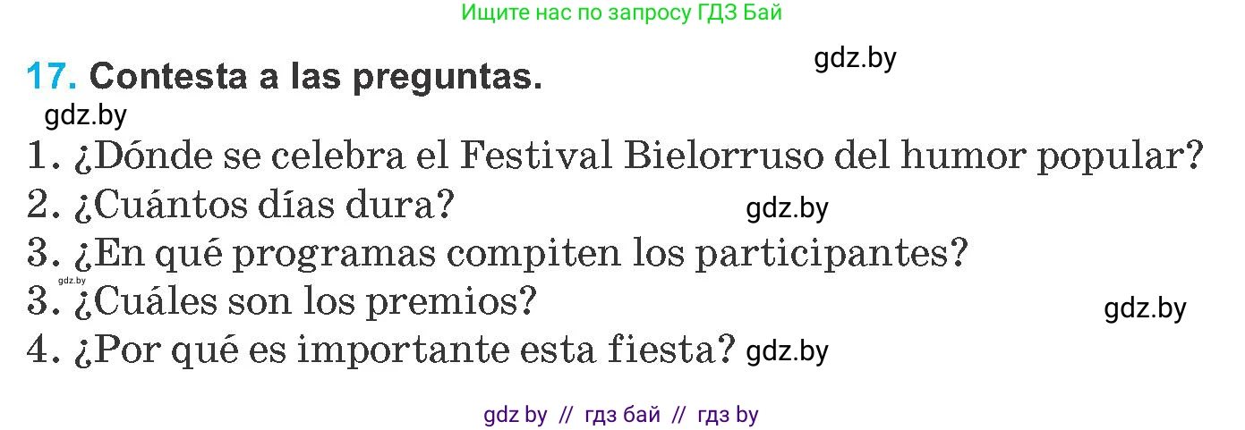 Испанский язык, 8 класс Учебник, автор: Гриневич Елена Карловна, издательство Вышэйшая школа, Минск, 2011, оранжевого цвета, страница 206, номер 17, Условие