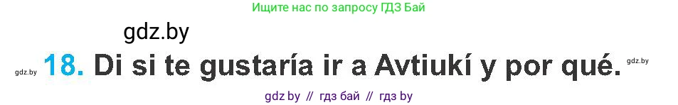Испанский язык, 8 класс Учебник, автор: Гриневич Елена Карловна, издательство Вышэйшая школа, Минск, 2011, оранжевого цвета, страница 206, номер 18, Условие
