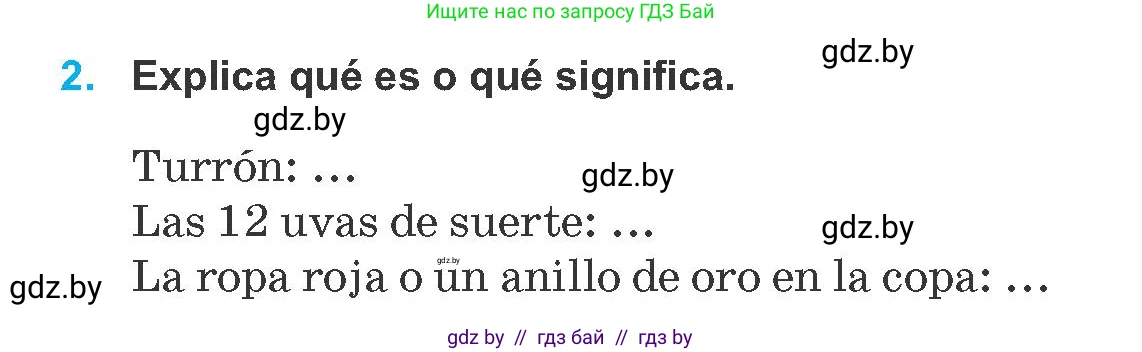 Испанский язык, 8 класс Учебник, автор: Гриневич Елена Карловна, издательство Вышэйшая школа, Минск, 2011, оранжевого цвета, страница 196, номер 2, Условие