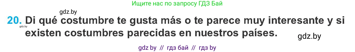 Испанский язык, 8 класс Учебник, автор: Гриневич Елена Карловна, издательство Вышэйшая школа, Минск, 2011, оранжевого цвета, страница 206, номер 20, Условие