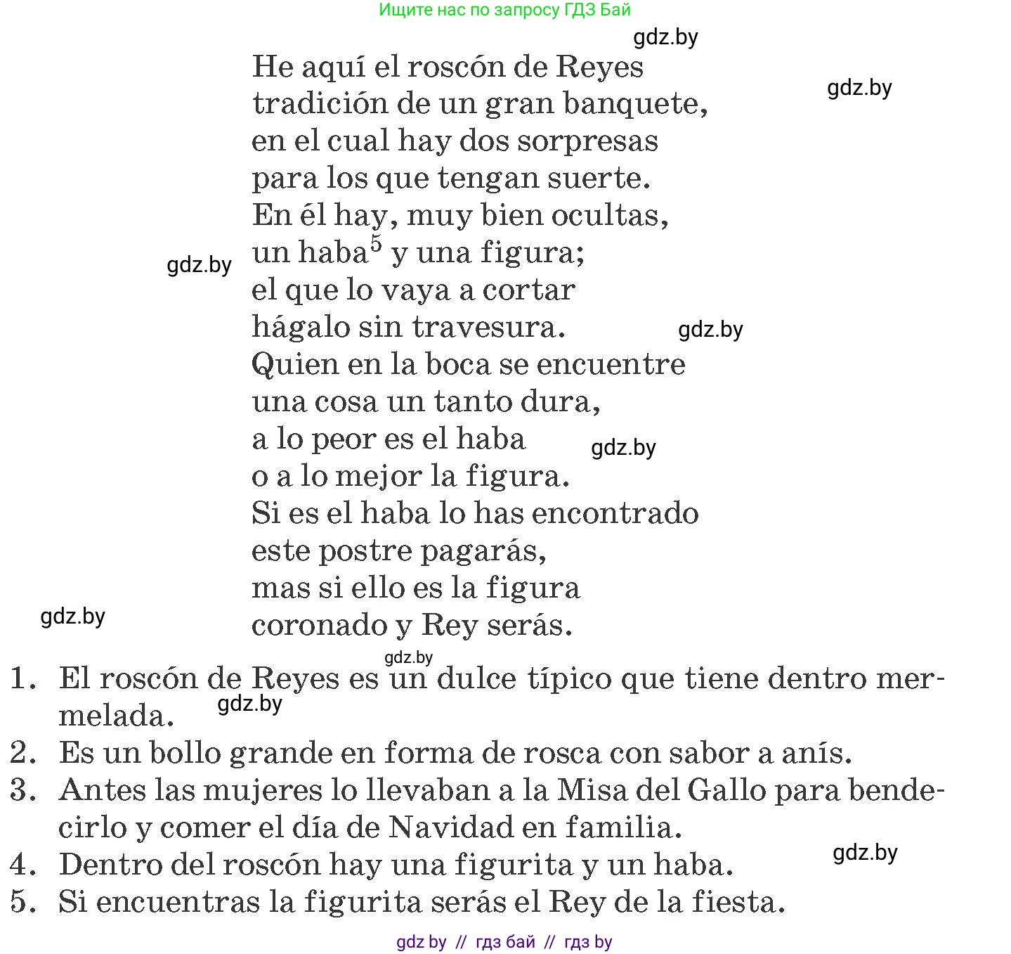Испанский язык, 8 класс Учебник, автор: Гриневич Елена Карловна, издательство Вышэйшая школа, Минск, 2011, оранжевого цвета, страница 198, номер 5, Условие (продолжение 2)